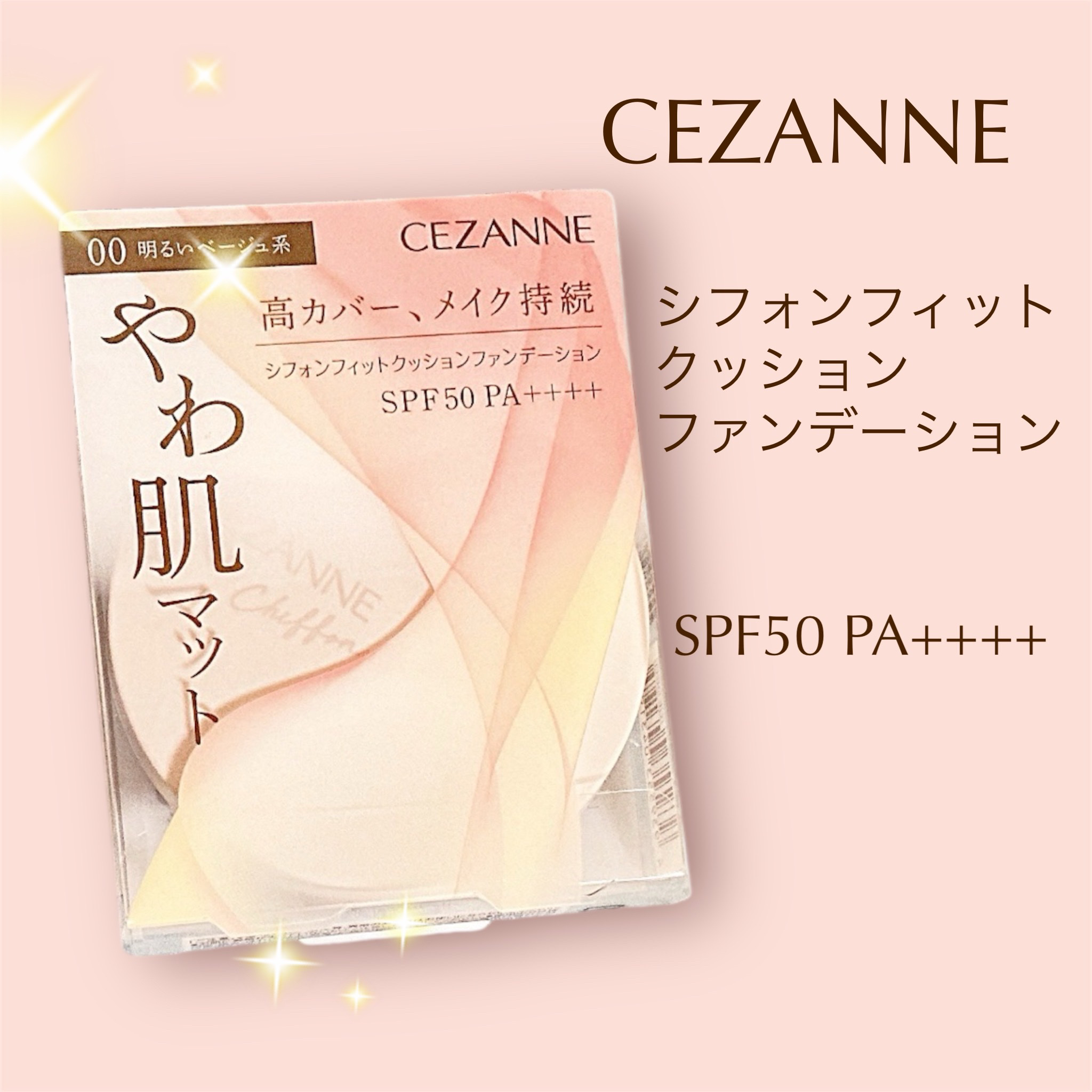 シフォンフィットクッションファンデーション/CEZANNE/クッションファンデーションを使ったクチコミ（1枚目）