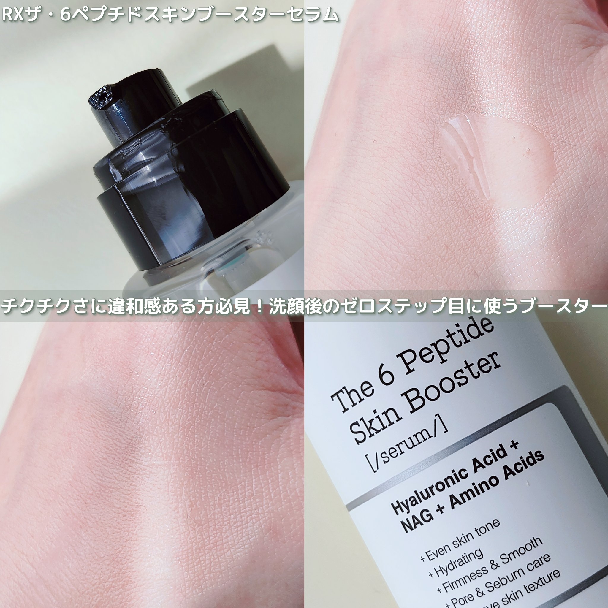 RXザ・レチノール0.1クリーム/COSRX/フェイスクリームを使ったクチコミ（2枚目）