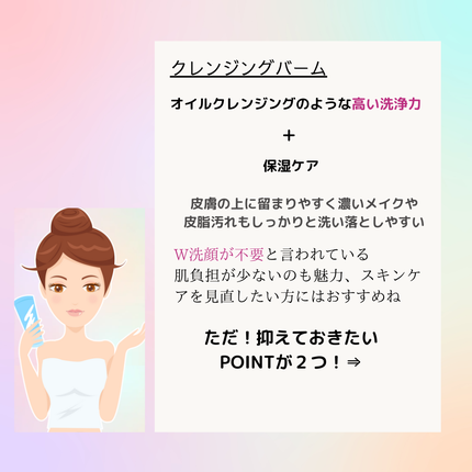 夢みるバーム アクネクリアモイスチャー/ロゼット/クレンジングバームを使ったクチコミ(2枚目)