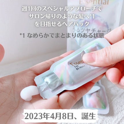 ザビューティ うるツヤチャージヘアパック/エッセンシャル/ヘアマスク・ヘアパックを使ったクチコミ(2枚目)