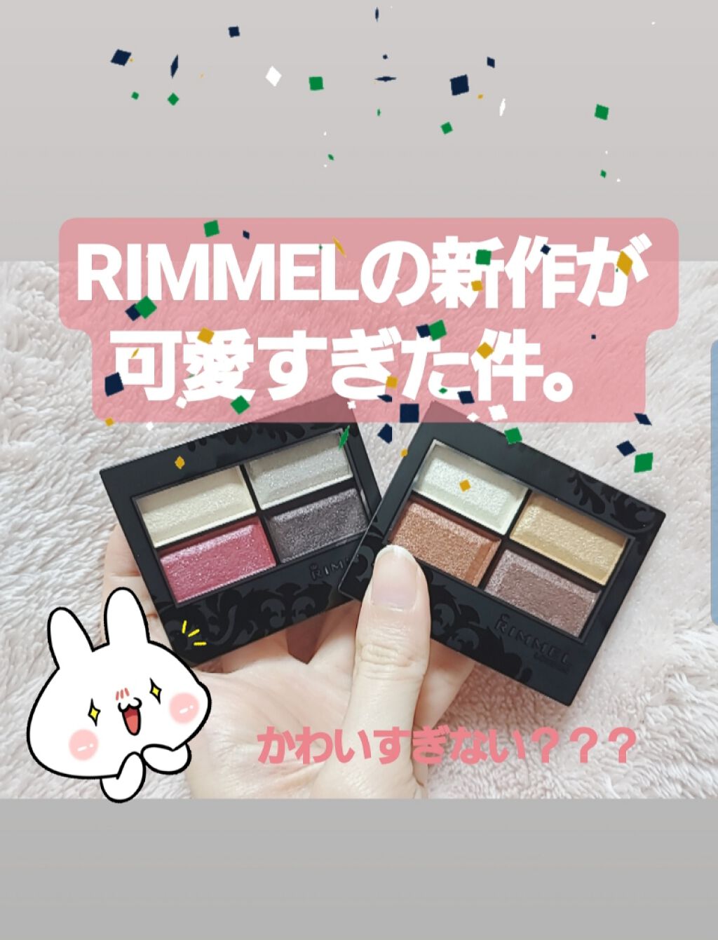 ロイヤルヴィンテージ アイズ/リンメル ロンドン/アイシャドウパレットを使ったクチコミ(1枚目)