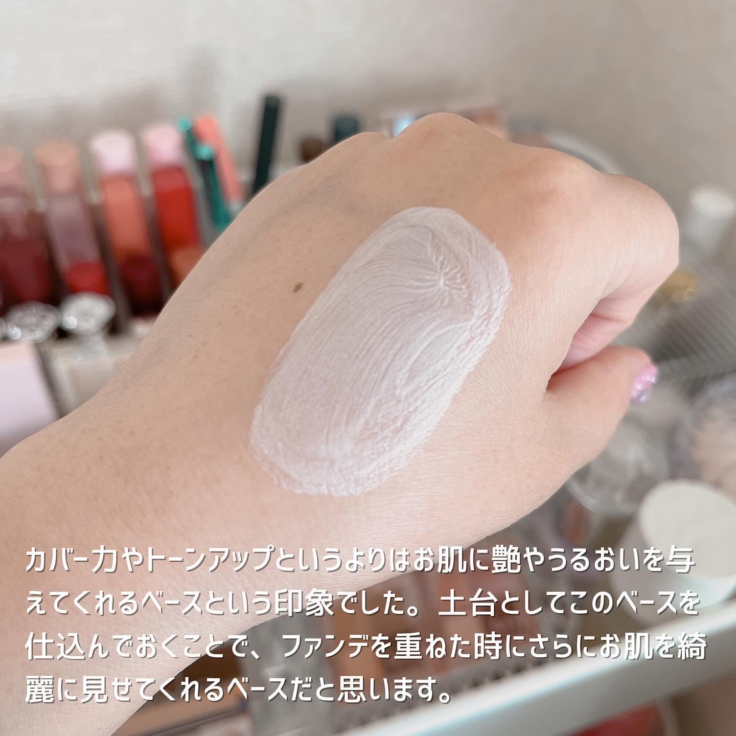 愛されベース/b idol/化粧下地を使ったクチコミ（3枚目）