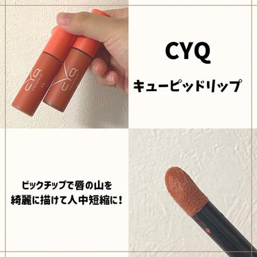 キューピッドリップ 03 キューピッドオレンジ/CYQ/口紅を使ったクチコミ（2枚目）