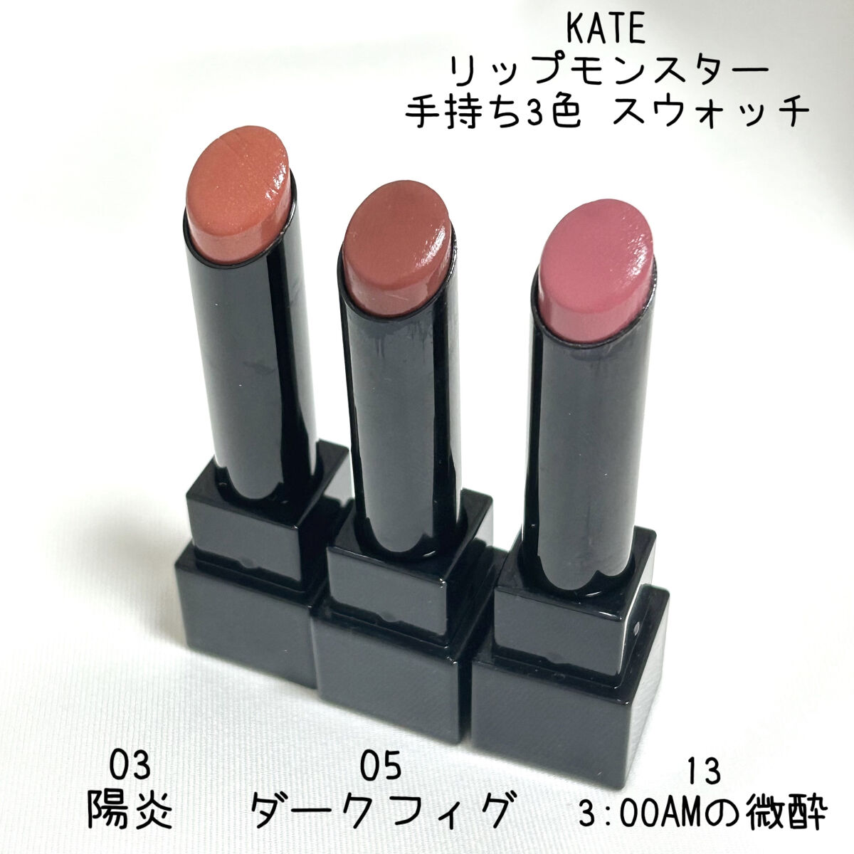 ケイト リップモンスター/KATE/口紅を使ったクチコミ（1枚目）