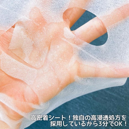 ダーマレーザースーパーVC100マスク/クオリティファースト/シートマスク・パックを使ったクチコミ(3枚目)