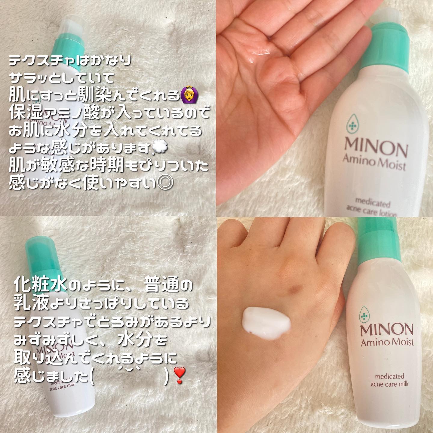 ミノン アミノモイスト 薬用アクネケア ローション/ミノン/化粧水を使ったクチコミ（2枚目）