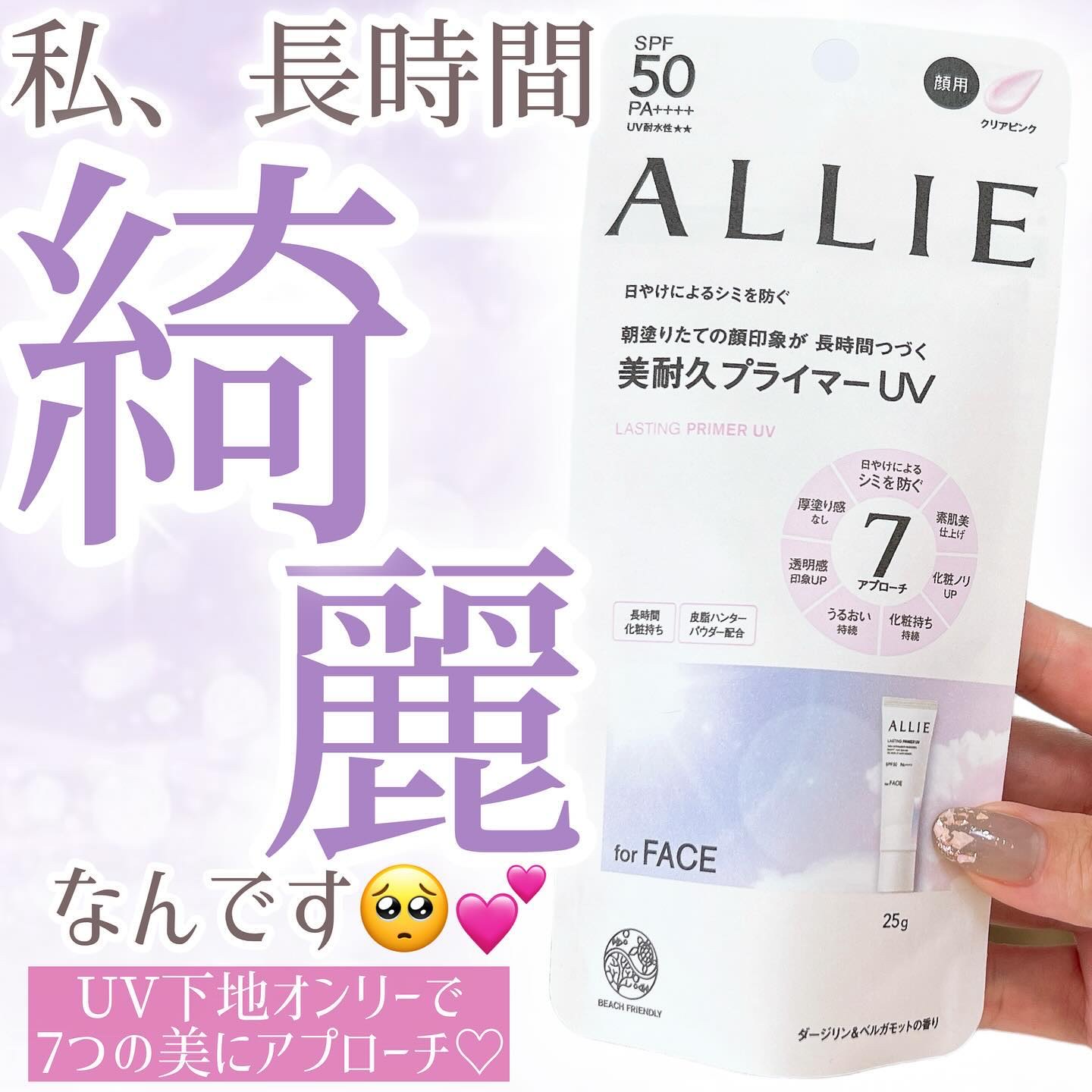 クロノビューティ カラーオンUV/アリィー/日焼け止めクリームを使ったクチコミ（1枚目）