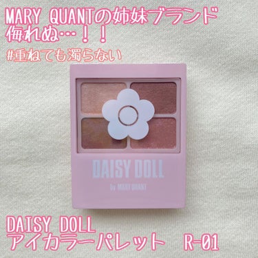 デイジードール アイカラー パレット R-01 ライチレッド/DAISY DOLL by MARY QUANT/アイシャドウパレットを使ったクチコミ（1枚目）