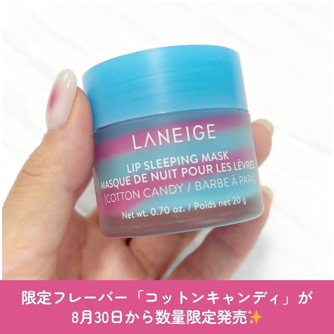 リップスリーピングマスク コットンキャンディ/LANEIGE/リップマスクを使ったクチコミ（2枚目）
