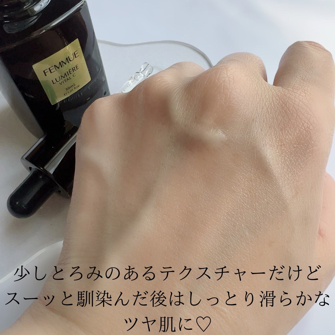 ルミエール ヴァイタルC/FEMMUE/ブースター・導入液を使ったクチコミ(6枚目)