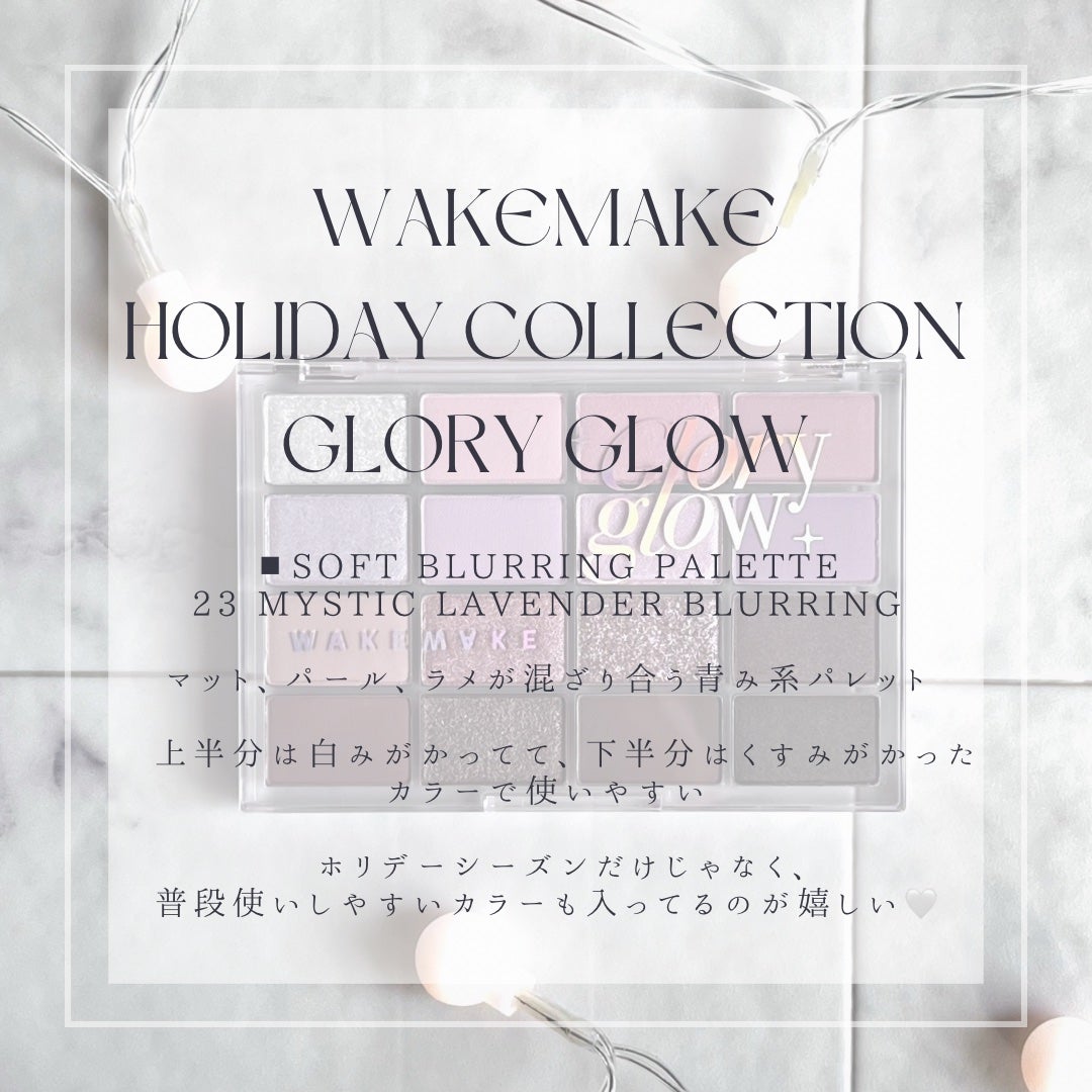 ソフトブラーリングアイパレット/wakemake/アイシャドウパレットを使ったクチコミ(2枚目)
