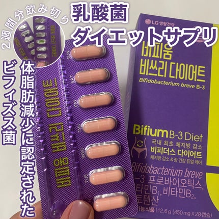 ビフィウム ビースリーダイエット/LG生活庭園/ボディサプリメントを使ったクチコミ(1枚目)