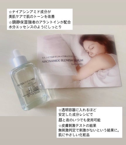 ナイアシンアミド5%ソリューションウィズアラント美容液/PETERANDLABS/美容液を使ったクチコミ(2枚目)