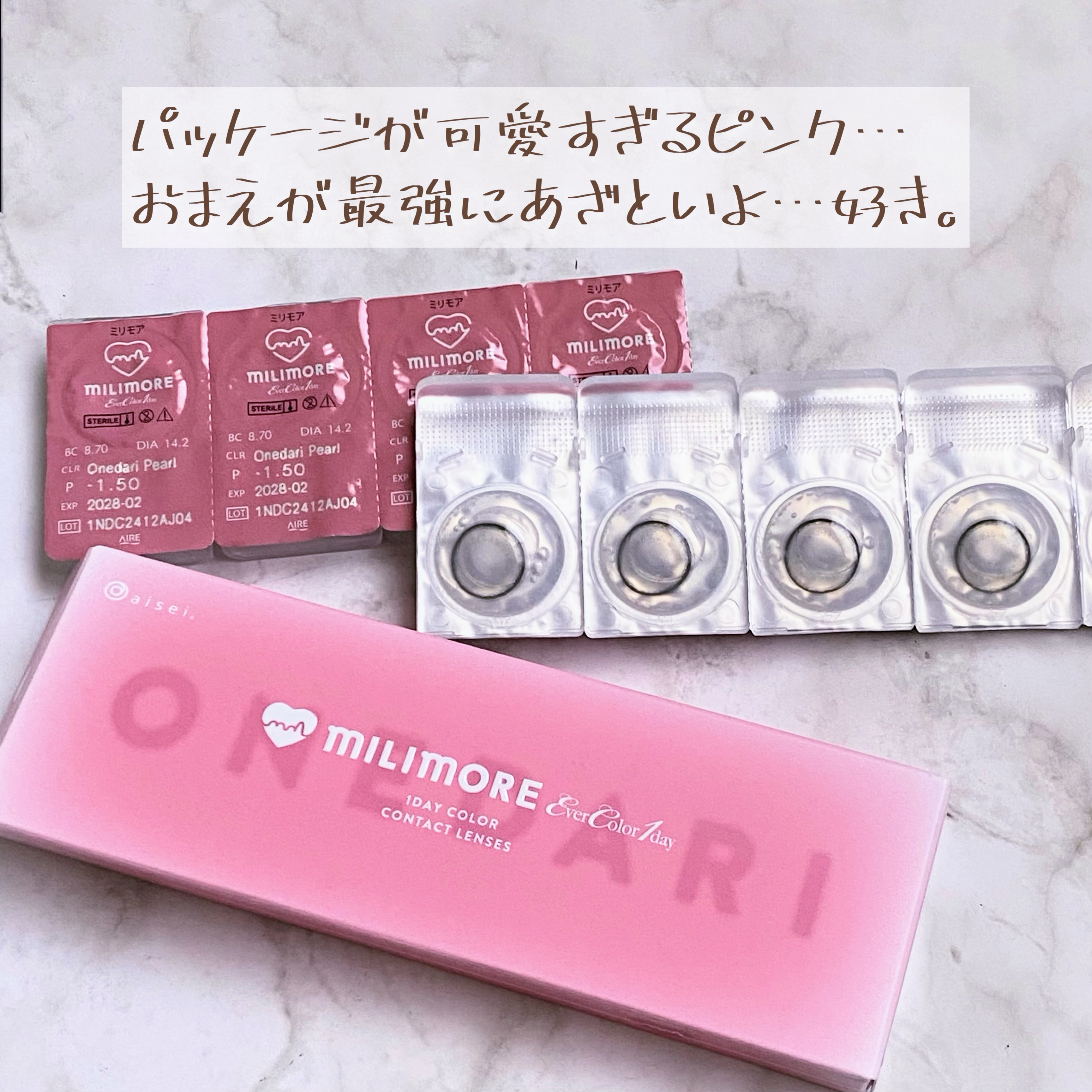 エバーカラーワンデーミリモア/エバーカラー/ワンデー（１DAY）カラコンを使ったクチコミ（3枚目）