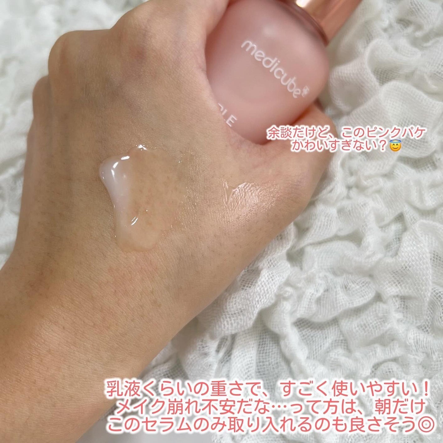 もち肌コラーゲンセラム3.0/MEDICUBE/美容液を使ったクチコミ(6枚目)