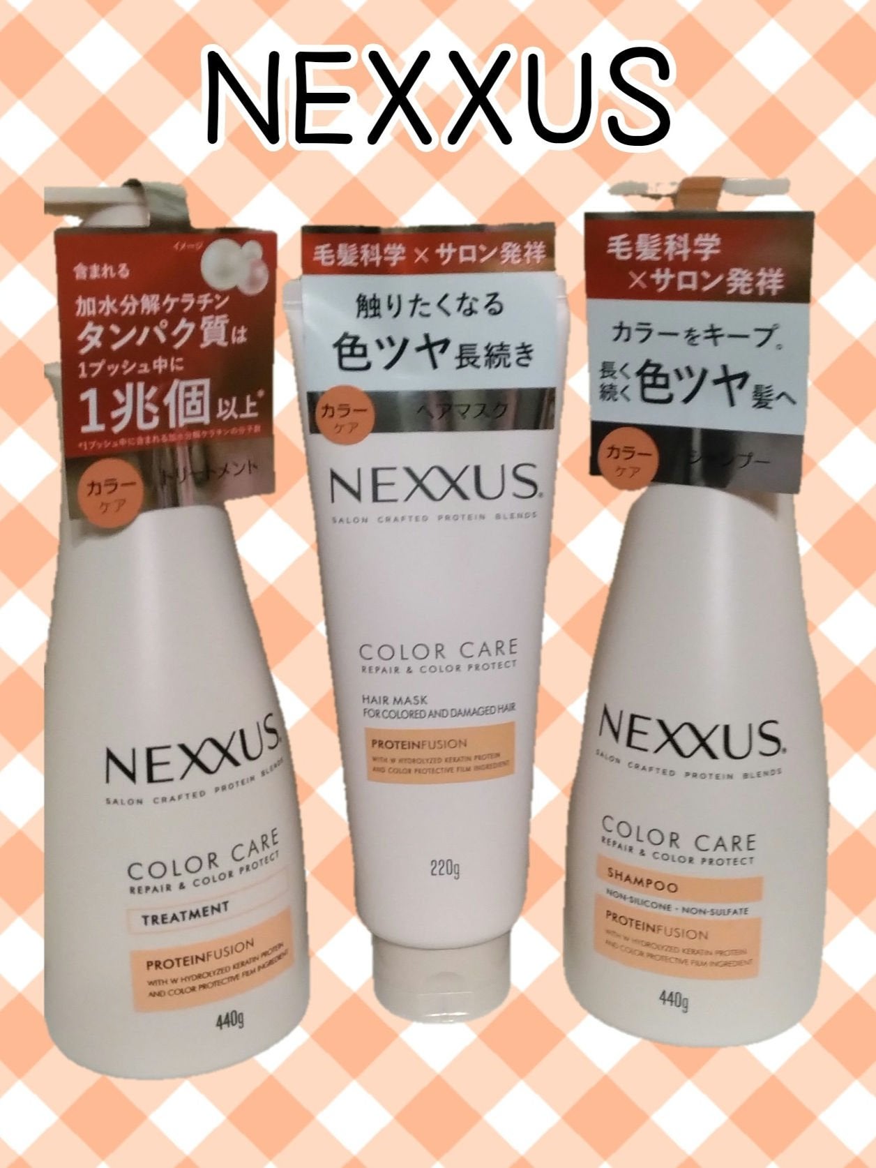 ネクサス リペア&カラープロテクト シャンプー/トリートメント/NEXXUS(ネクサス)/市販シャンプーを使ったクチコミ(1枚目)