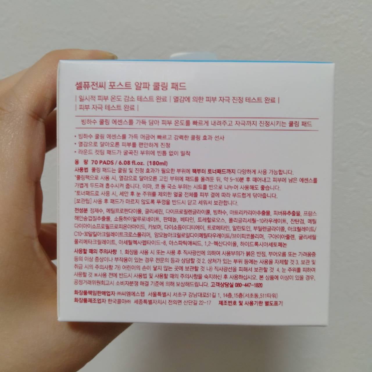 ポストアルファクーリングパッド/Cell Fusion C(セルフュージョンシー)/トナーパッドを使ったクチコミ(4枚目)