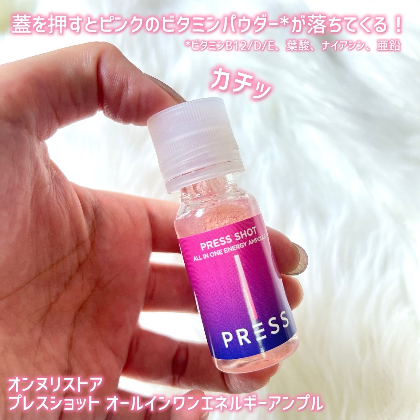 PRESS SHOT/PRESS SHOT/美容サプリメントを使ったクチコミ(3枚目)