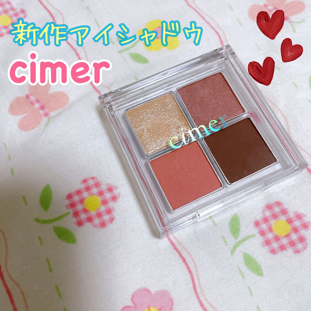 デザイニングパレット/cimer/アイシャドウパレットを使ったクチコミ（1枚目）
