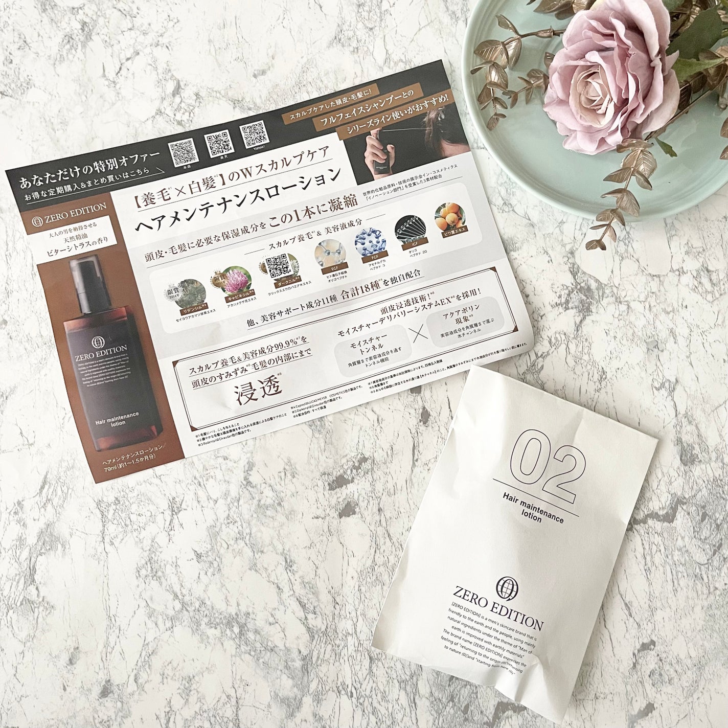 ヘアメンテナンスローション/ZERO EDITION/頭皮ローションを使ったクチコミ(2枚目)