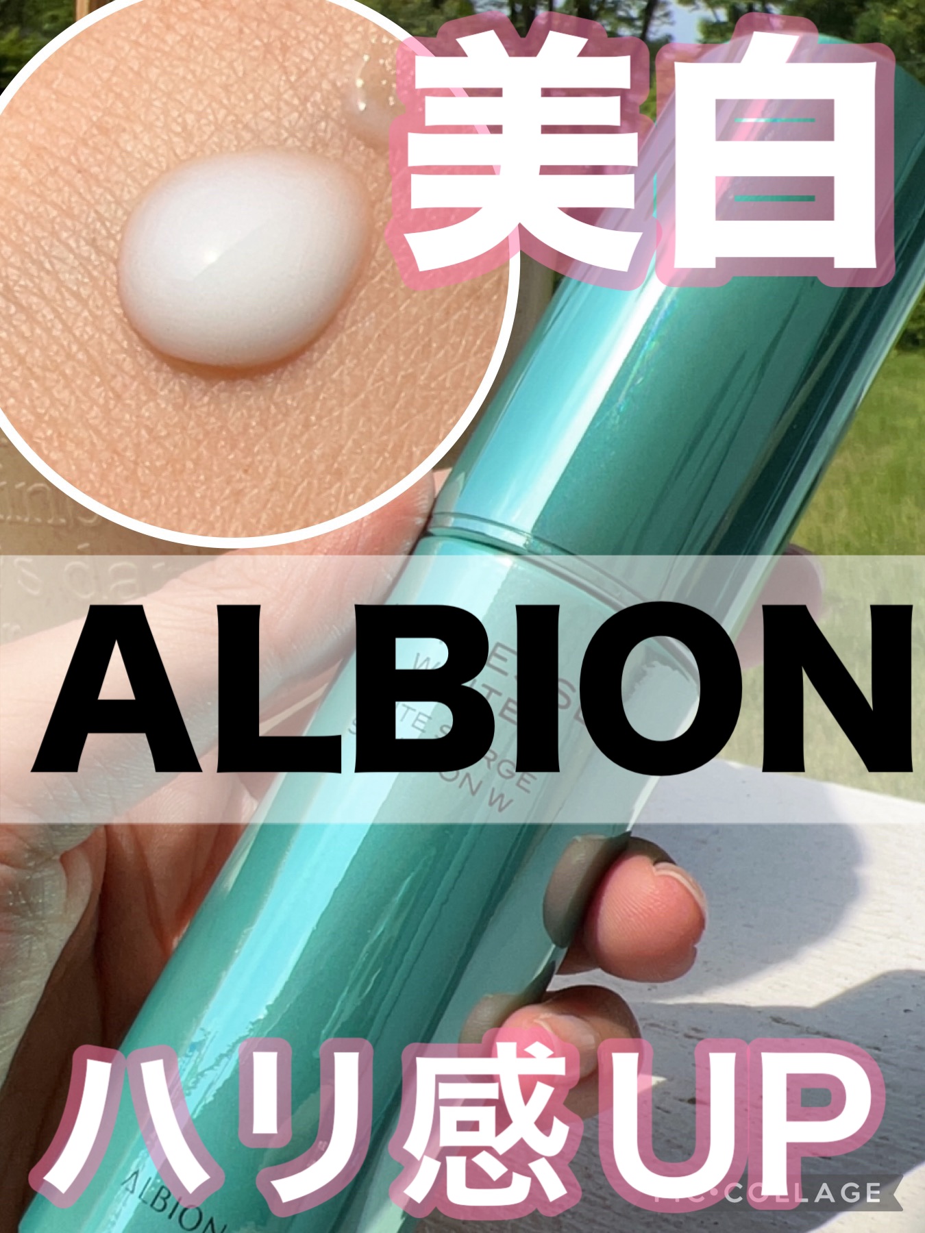 アンフィネスホワイト ホワイトサージソリューション/ALBION/美容液を使ったクチコミ（1枚目）