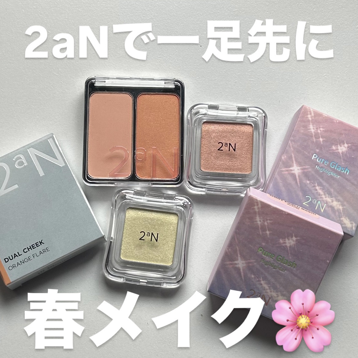 デュアルチーク/2aN/パウダーチークを使ったクチコミ（1枚目）