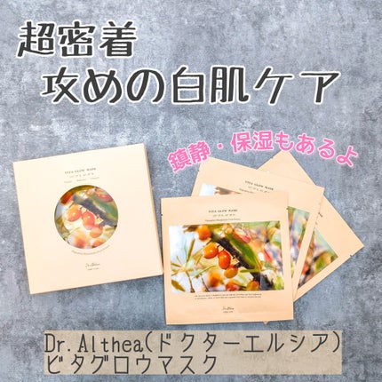 ラスト ミニット スキン レスキュー復活草マスク/Dr.Althea/シートマスク・パックを使ったクチコミ(2枚目)