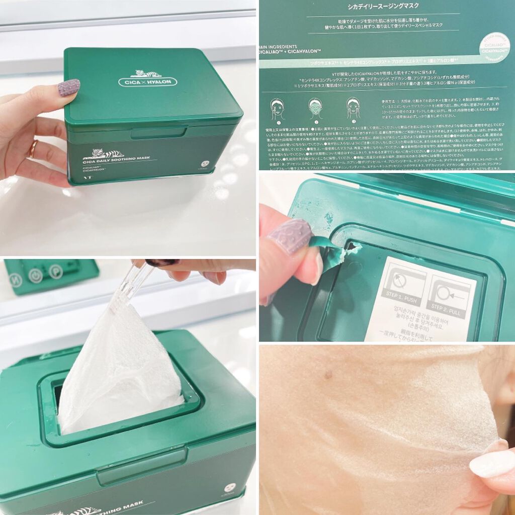 CICA クリーム/VT/フェイスクリームを使ったクチコミ(9枚目)