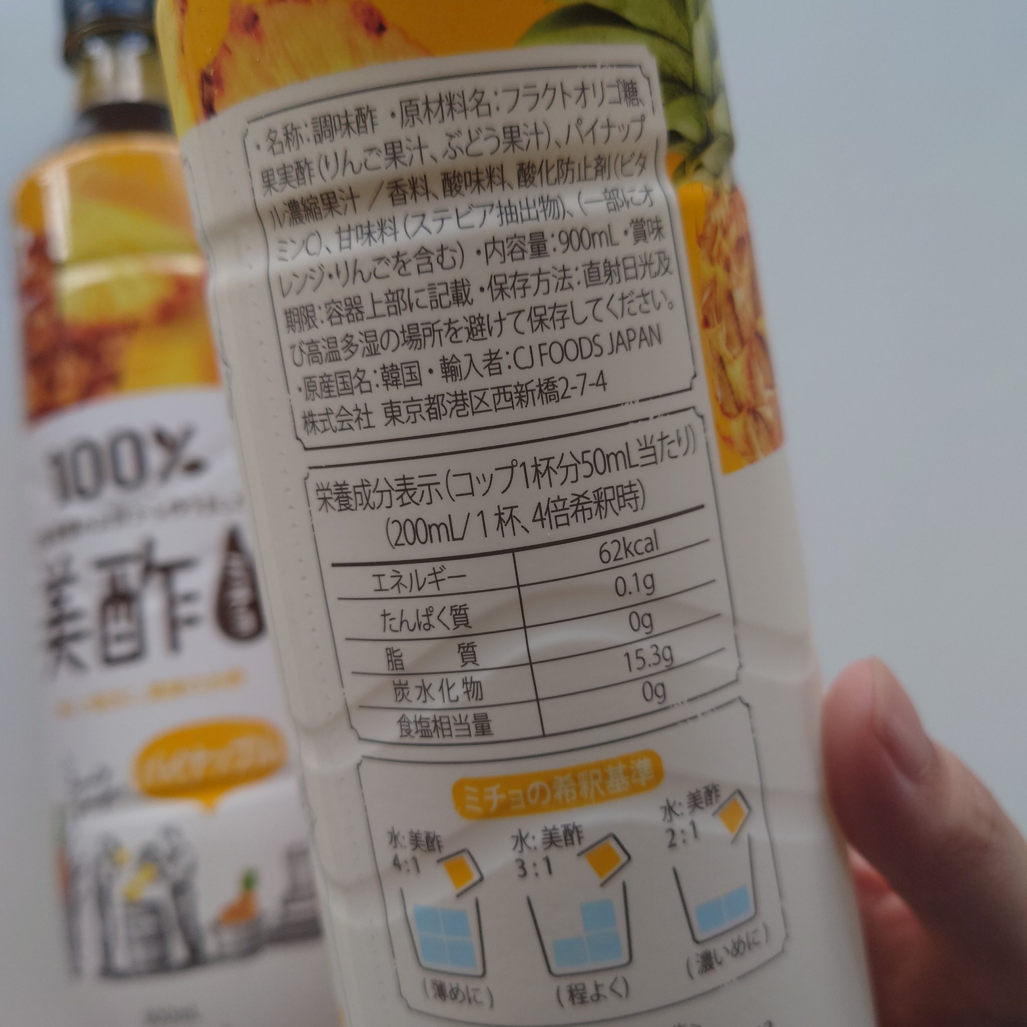 美酢 （希釈タイプ）/美酢(ミチョ)/その他飲むお酢を使ったクチコミ（2枚目）