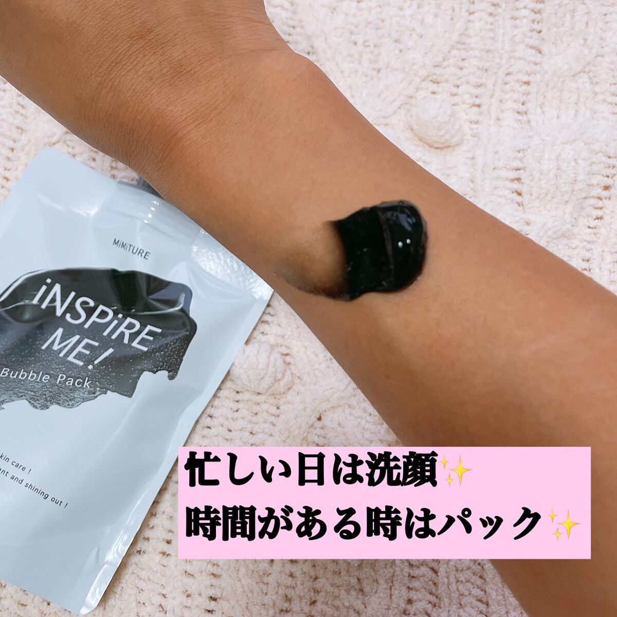 ミミチュールインスパイア ミー！バブル パック/クラブ/洗い流すパック・マスクを使ったクチコミ（3枚目）