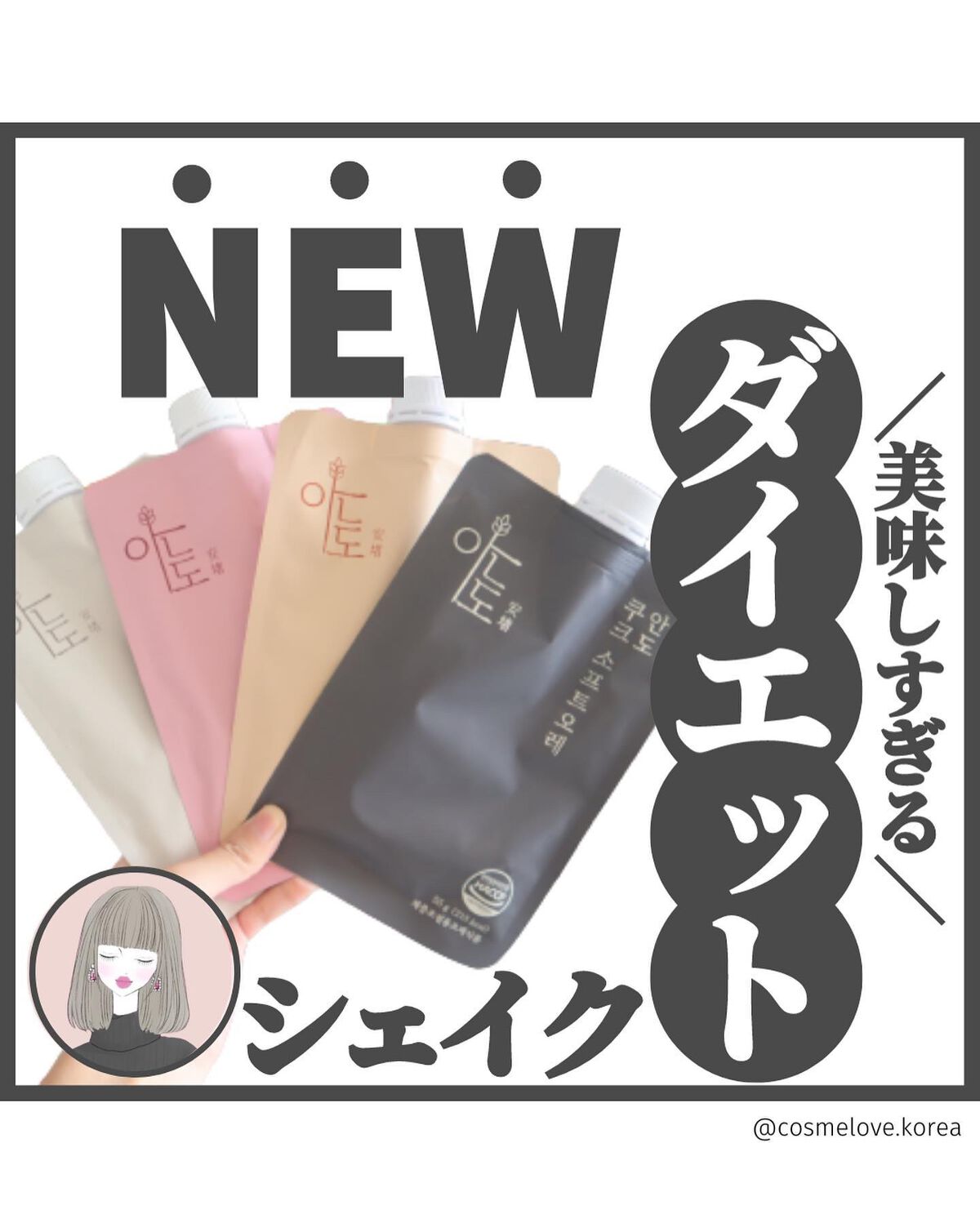 ダイエットシェイクベリーグリックヨーグルト/LIZVIEW/飲むヨーグルトを使ったクチコミ（1枚目）