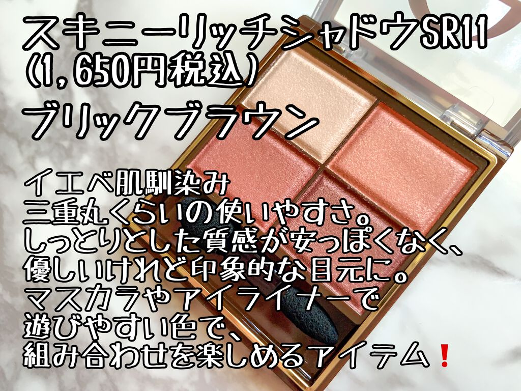 スキニーリッチシャドウ/excel/アイシャドウパレットを使ったクチコミ（2枚目）