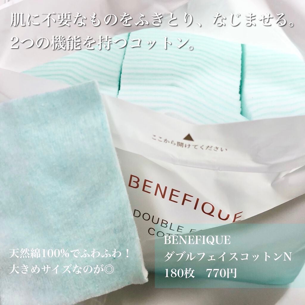 リセットクリアN/BENEFIQUE/化粧水を使ったクチコミ(6枚目)