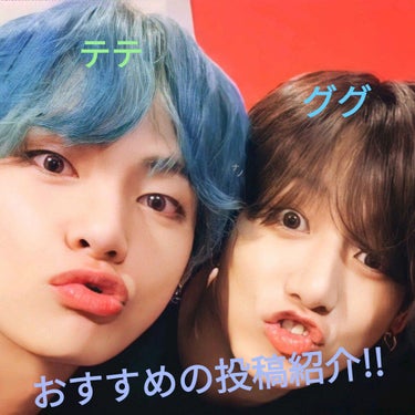 하오 ☁️🇰🇷((はお on LIPS 「【おすすめの投稿!!】こんちくわ！はおだよ〜ん！今回は，おすす..」（1枚目）