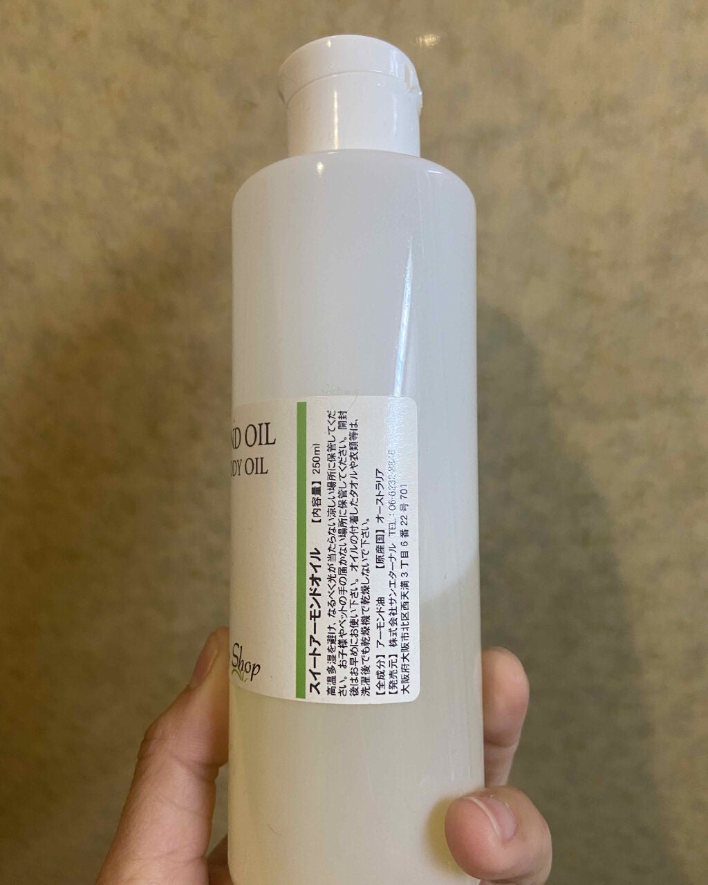 スイートアーモンドオイル/Natural Beauty & Life/ボディオイルを使ったクチコミ(2枚目)