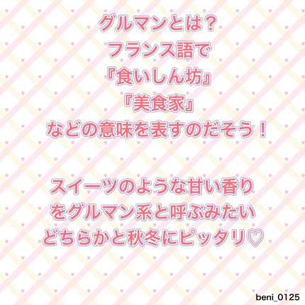 ヒプノティックプワゾン/Dior/香水(レディース)を使ったクチコミ(2枚目)