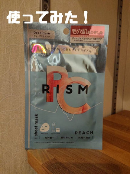 ディープケアマスク ピーチ/RISM/シートマスク・パックを使ったクチコミ(1枚目)