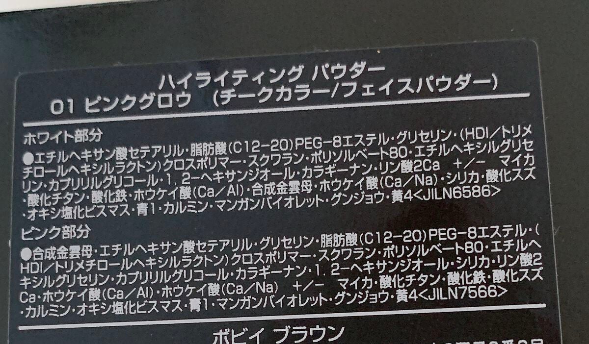 ハイライティング パウダー/BOBBI BROWN/パウダーハイライトを使ったクチコミ(2枚目)