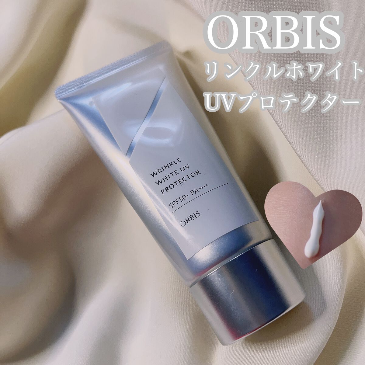 オルビス リンクルホワイト UVプロテクター/オルビス/日焼け止めクリームを使ったクチコミ(1枚目)