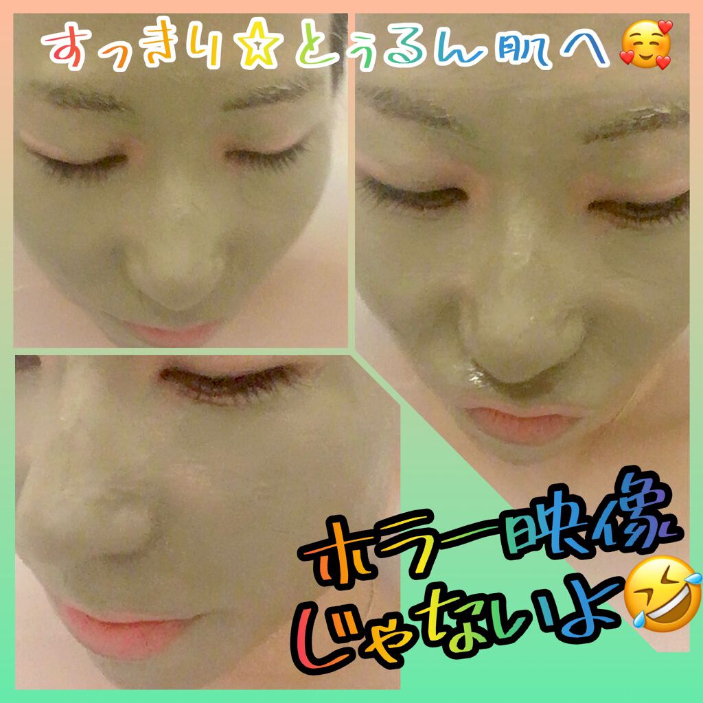 グリーンクレイペースト/ARGITAL/洗い流すパック・マスクを使ったクチコミ（2枚目）