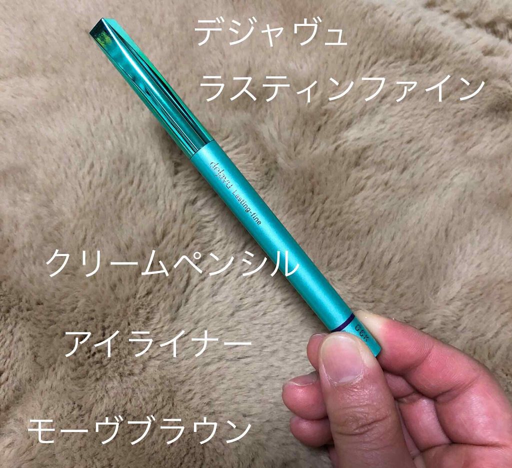 「密着アイライナー」クリームペンシル/デジャヴュ/ペンシルアイライナーを使ったクチコミ(1枚目)