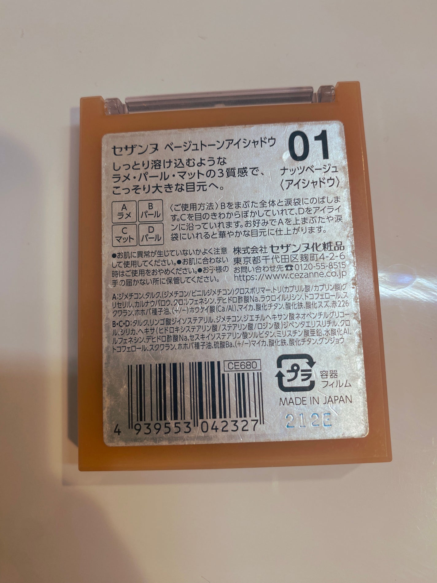 ベージュトーンアイシャドウ/CEZANNE/アイシャドウパレットを使ったクチコミ(3枚目)