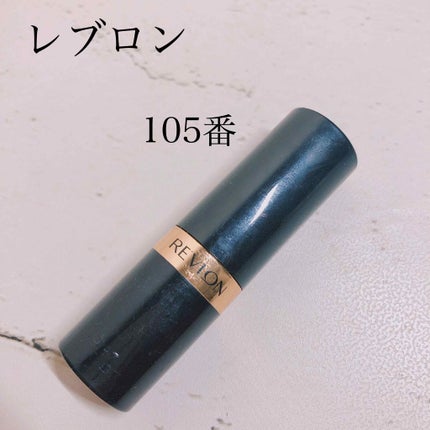 スーパー ラストラス リップスティック/REVLON/口紅を使ったクチコミ(1枚目)