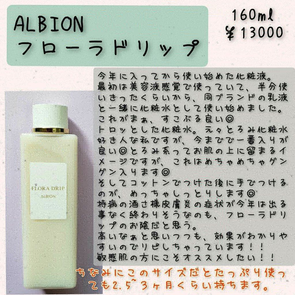 アンフィネスホワイト ホワイトニング パンプ ミルク/ALBION/乳液を使ったクチコミ（2枚目）