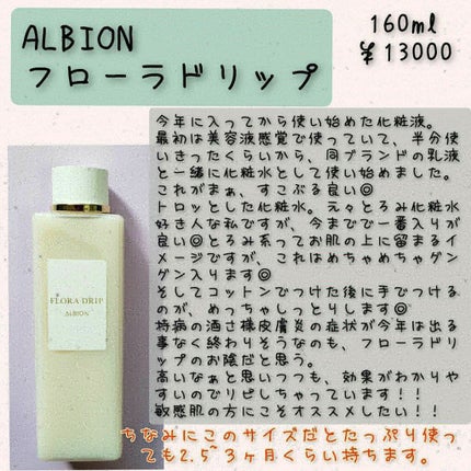 アンフィネスホワイト ホワイトニング パンプ ミルク/ALBION/乳液を使ったクチコミ(2枚目)