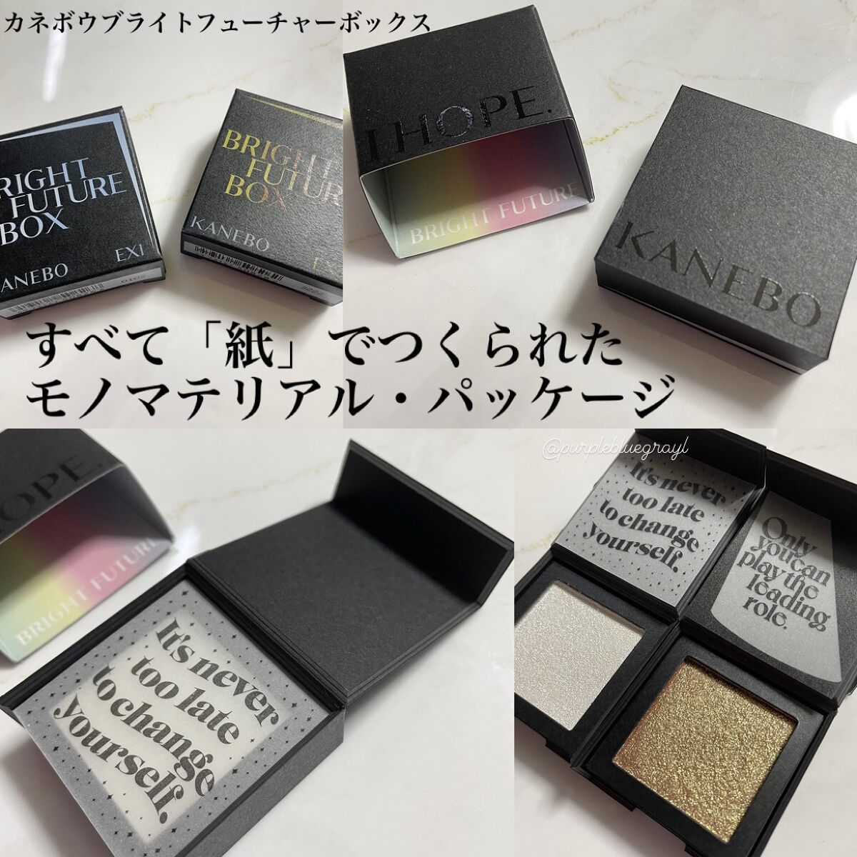 ブライトフューチャーボックス EX3 Only you can play the leading role/KANEBO/単色アイシャドウを使ったクチコミ（2枚目）
