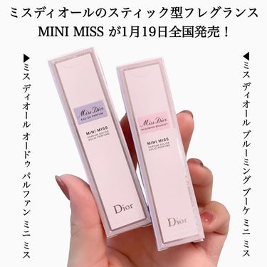 ミス ディオール オードゥ パルファン ミニ ミス/Dior/香水(レディース)を使ったクチコミ（2枚目）