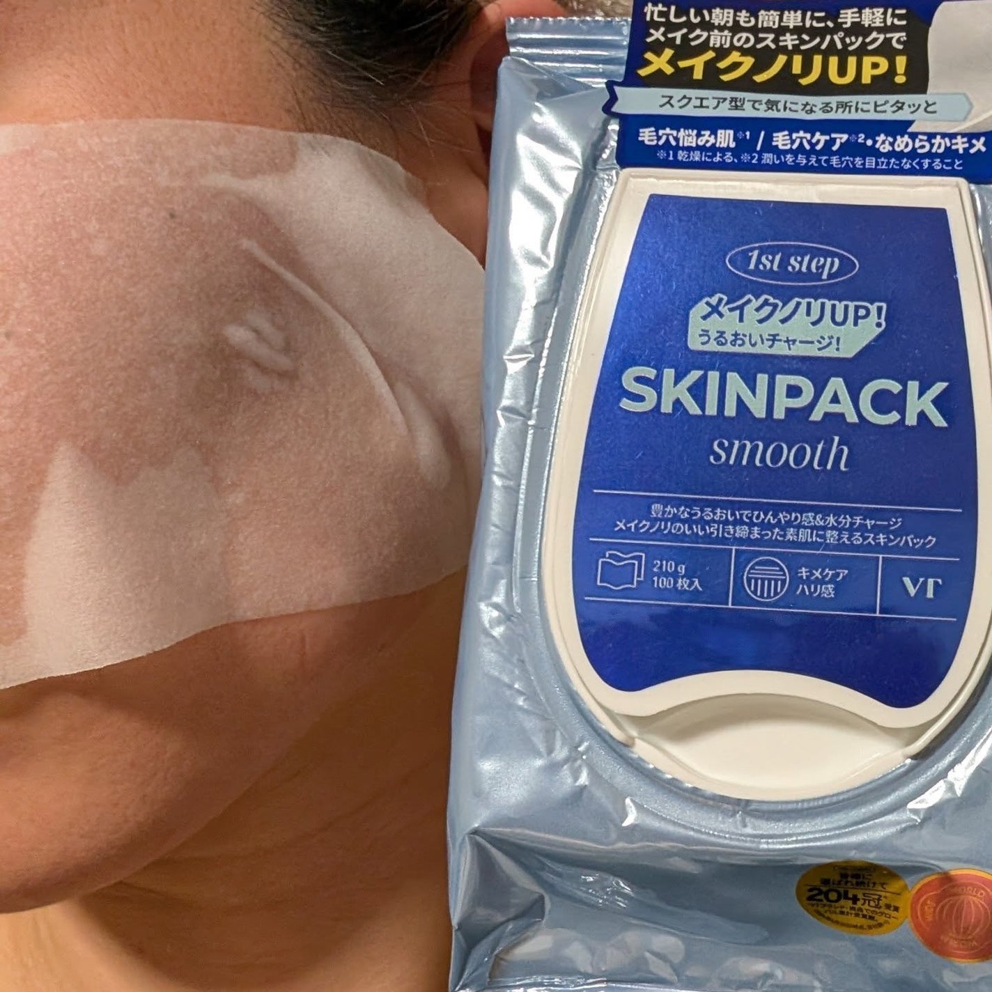 マイルドスキンパック/VT/シートマスク・パックを使ったクチコミ(5枚目)