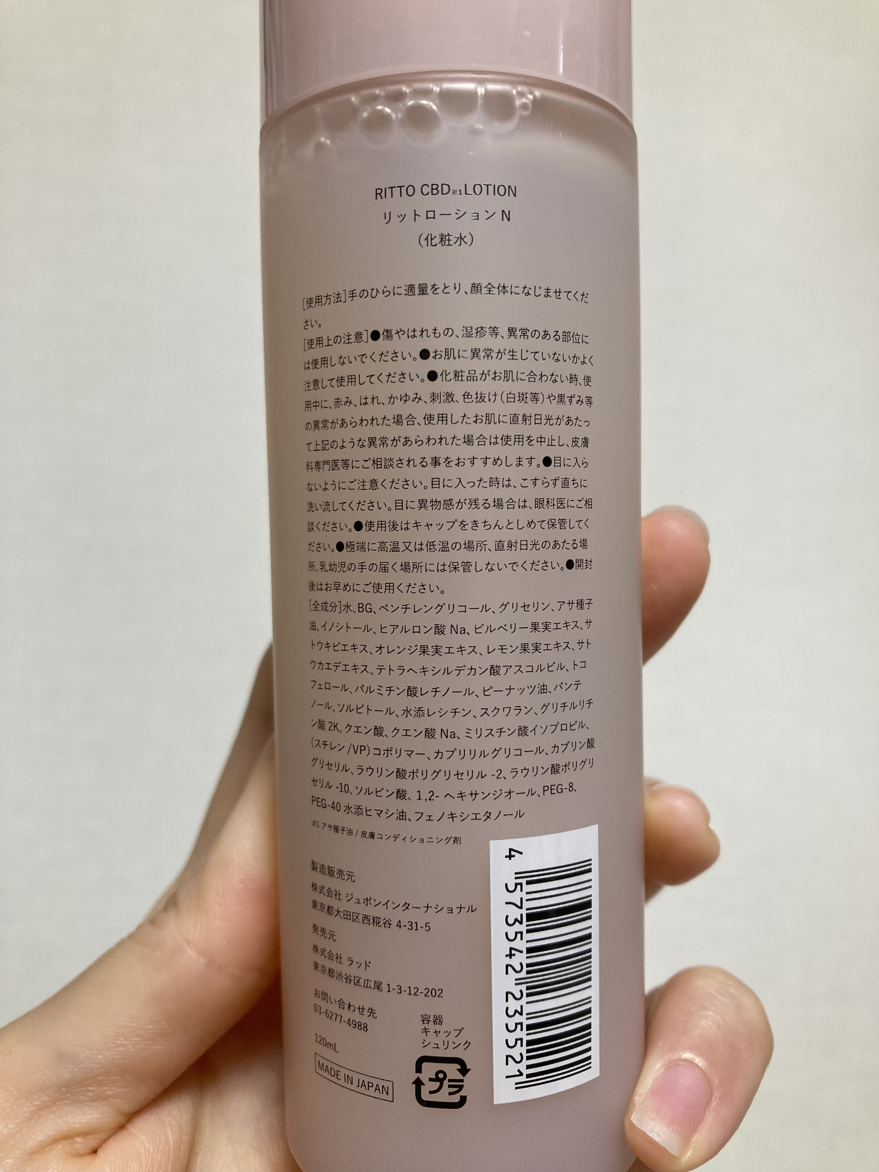 リットローションN/RITTO/化粧水を使ったクチコミ（2枚目）