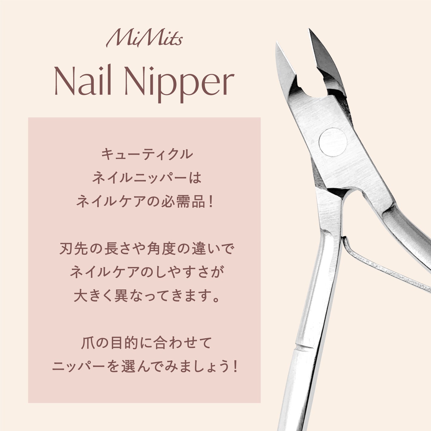 Mimits ネイルニッパー シングルスプリング 刃先3mm/4mm/8mm 【RMNG-38/RMNG-34/RMNG-35】/ビー・エヌ/ネイル用品を使ったクチコミ(2枚目)